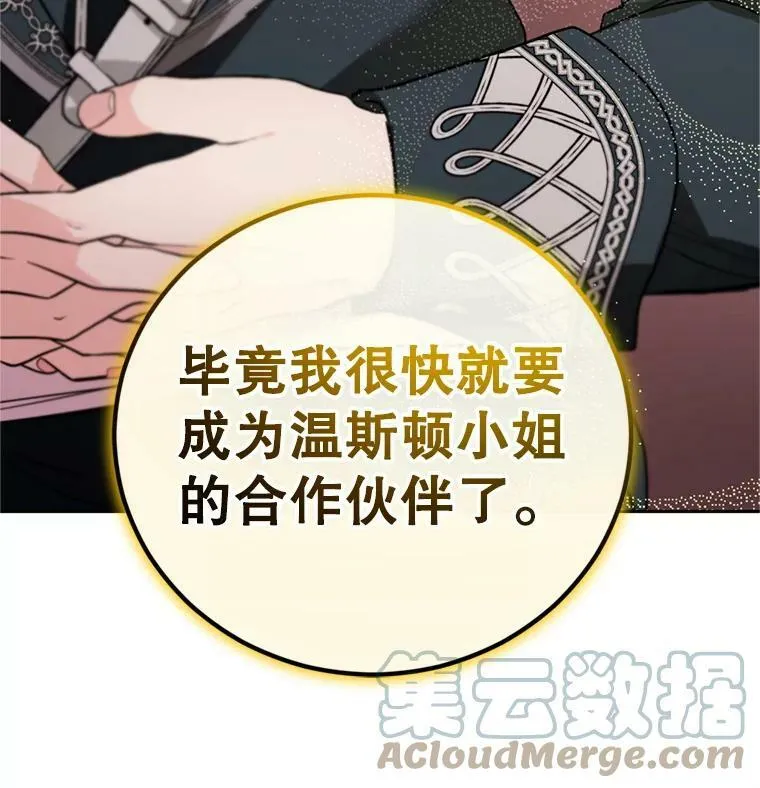 19.寻找投资人（3） 第101页