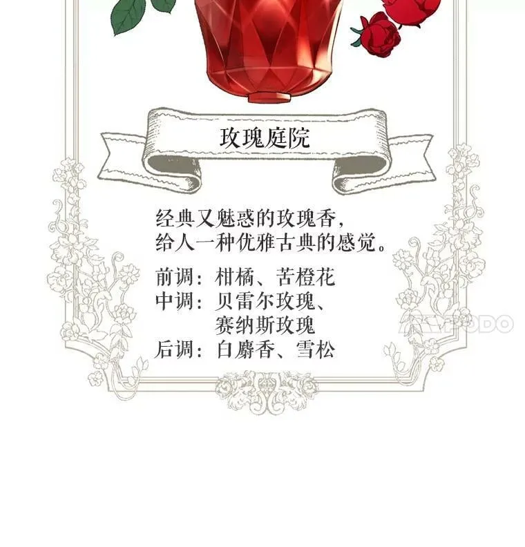 19.寻找投资人（3） 第103页