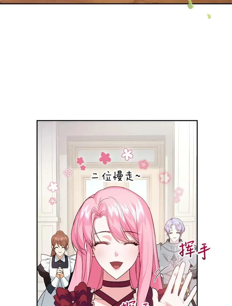 20.店铺完工 第3页