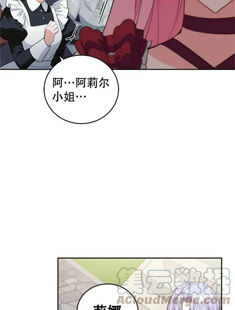 20.店铺完工 第5页