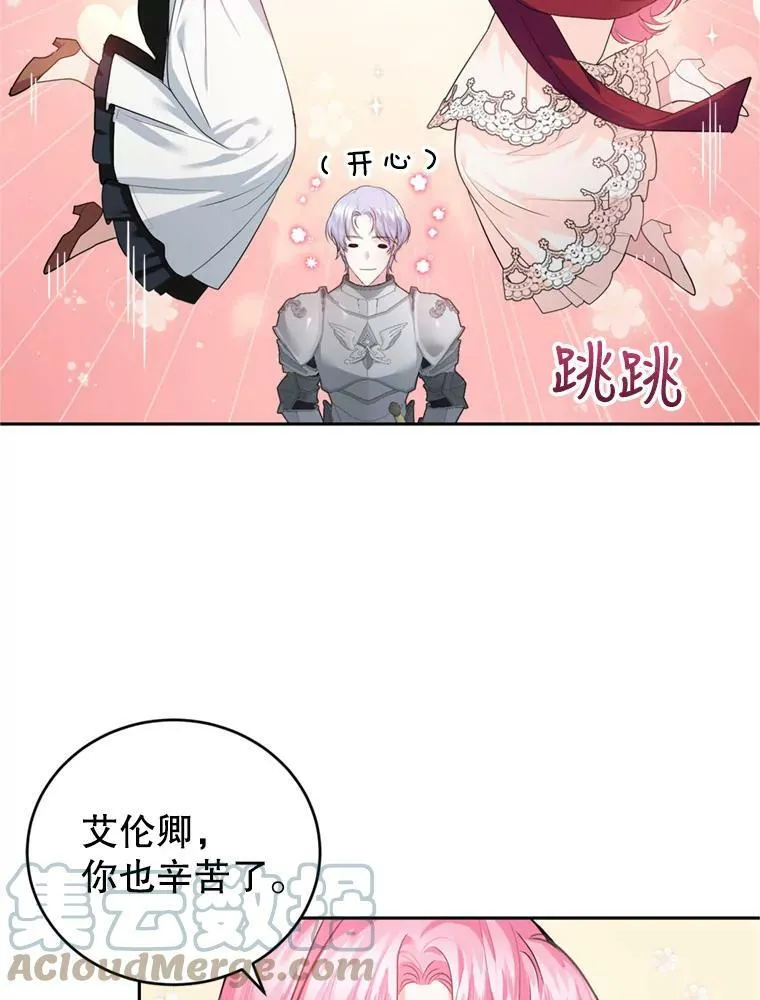 20.店铺完工 第9页
