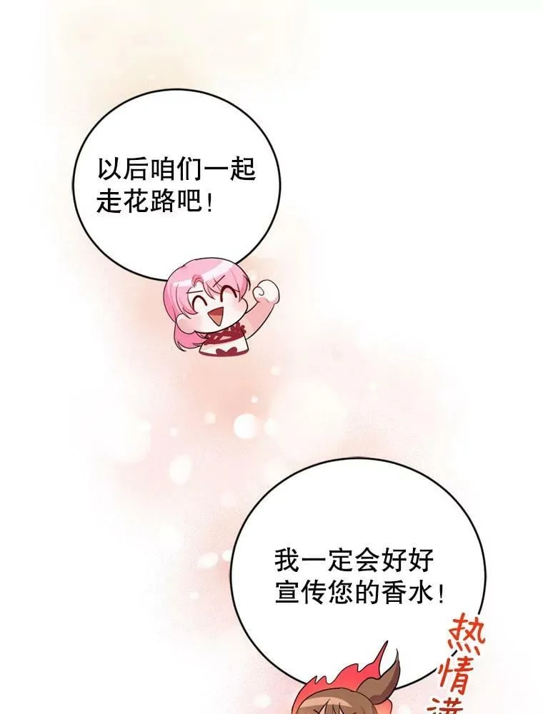 20.店铺完工 第12页