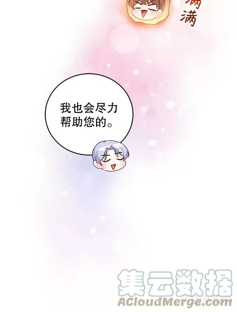 20.店铺完工 第13页