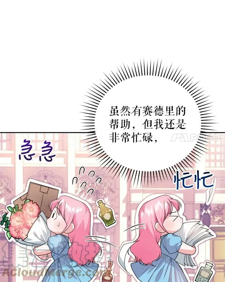 20.店铺完工 第21页