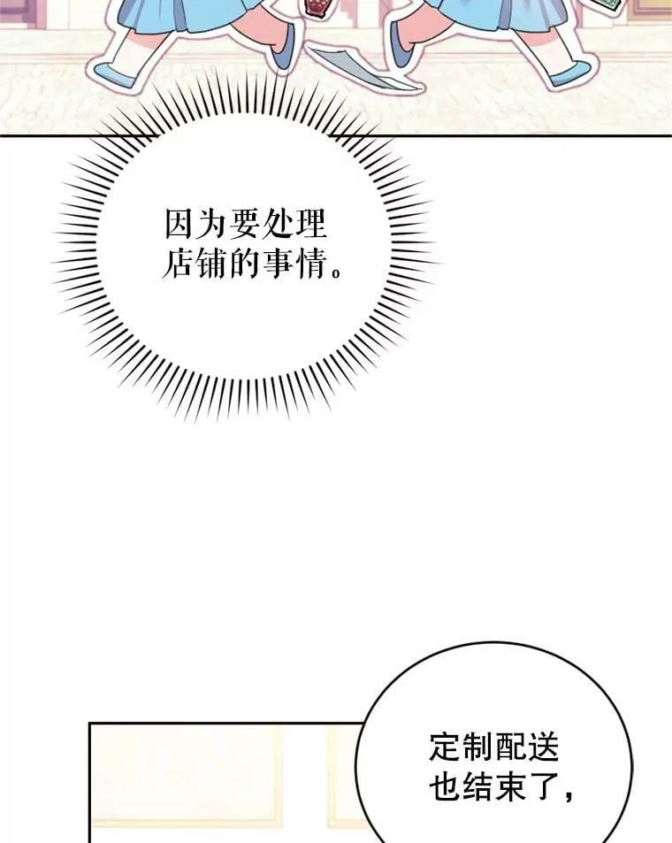 20.店铺完工 第22页