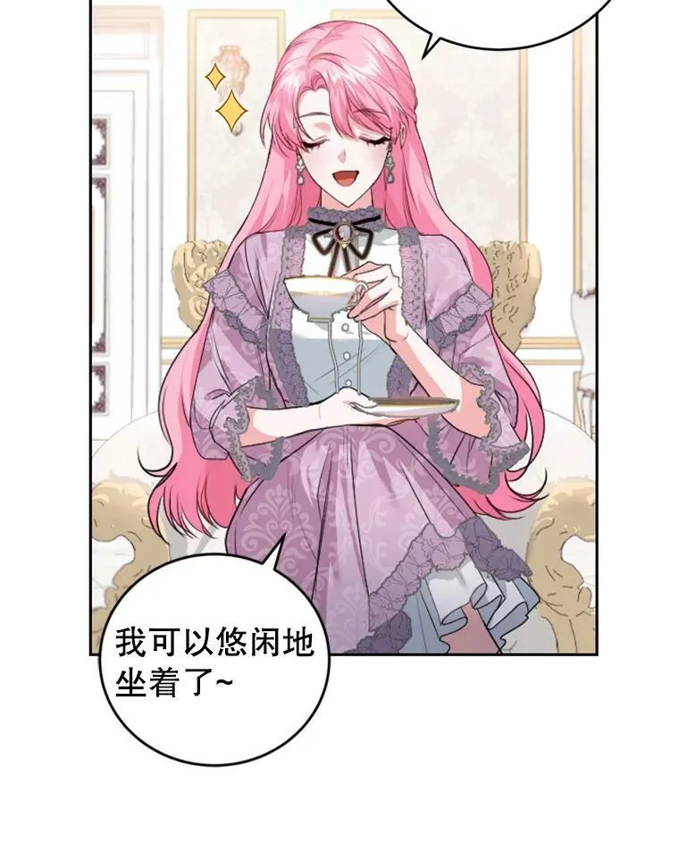20.店铺完工 第23页