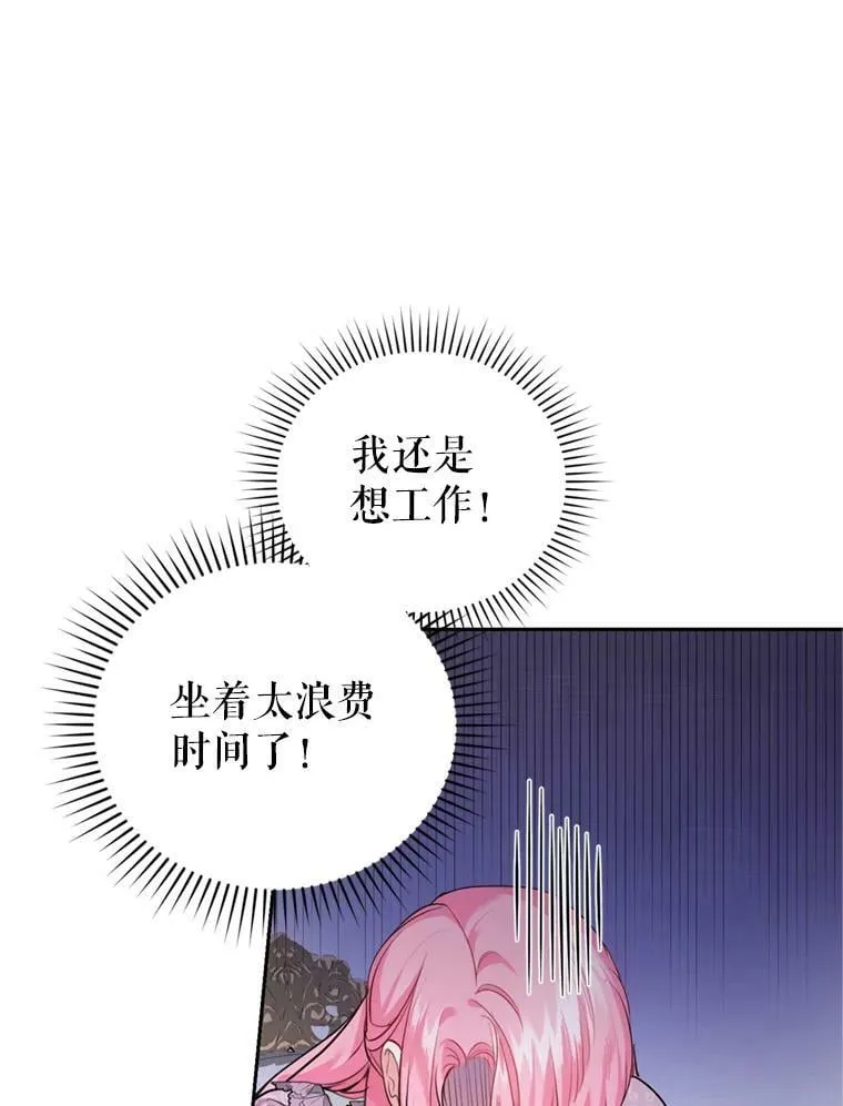 20.店铺完工 第26页