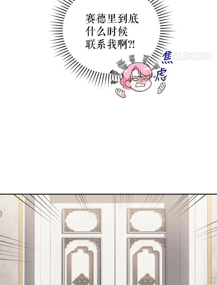20.店铺完工 第28页