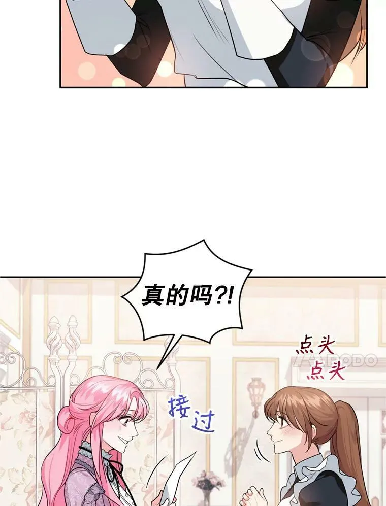 20.店铺完工 第34页