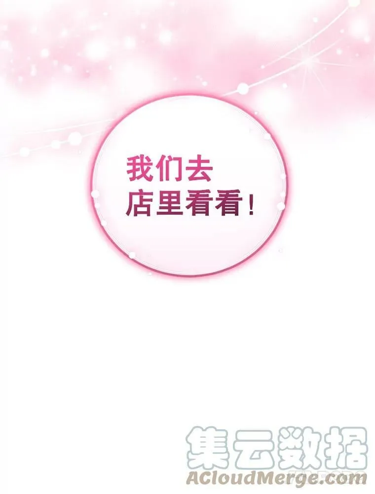 20.店铺完工 第37页