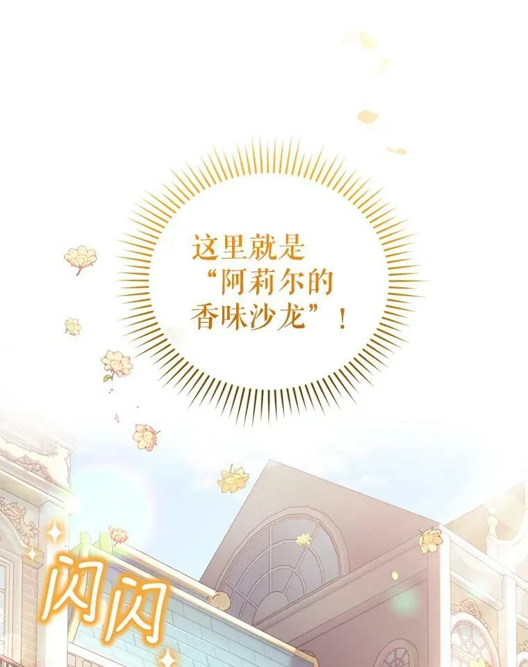 20.店铺完工 第40页
