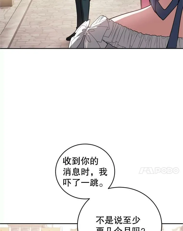 20.店铺完工 第44页