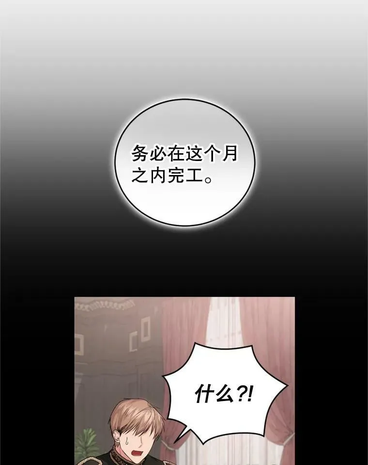 20.店铺完工 第47页