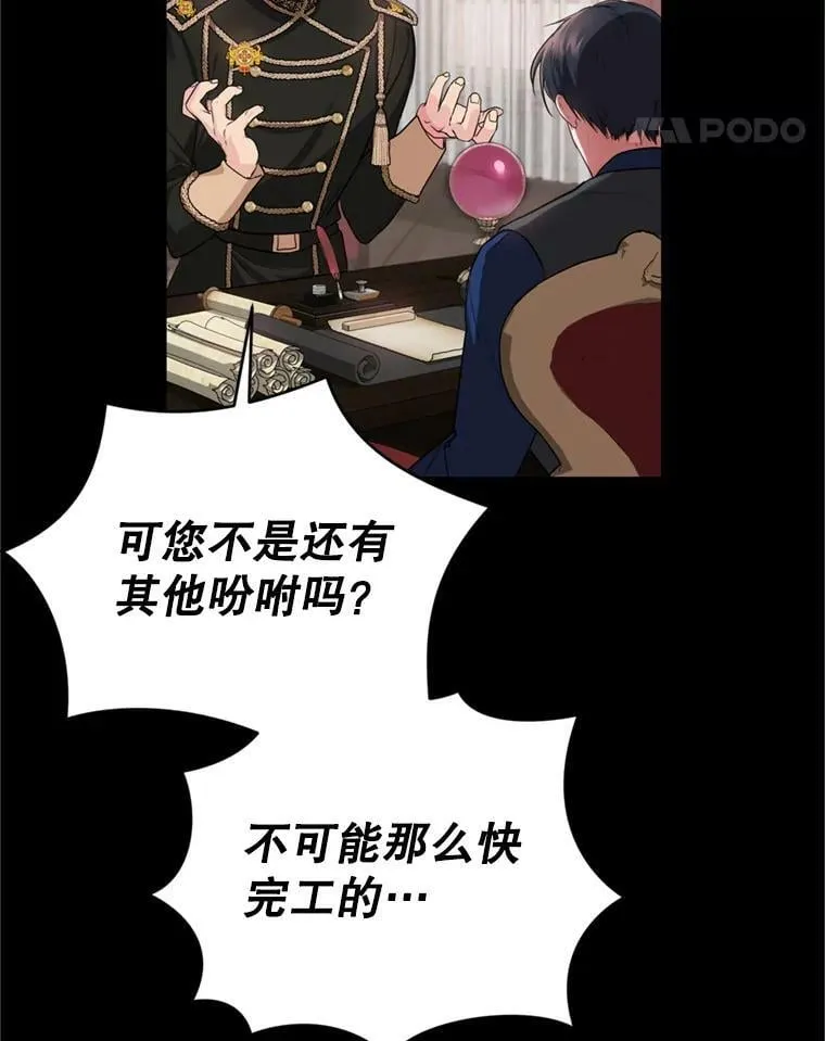 20.店铺完工 第48页
