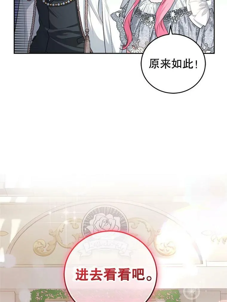 20.店铺完工 第52页