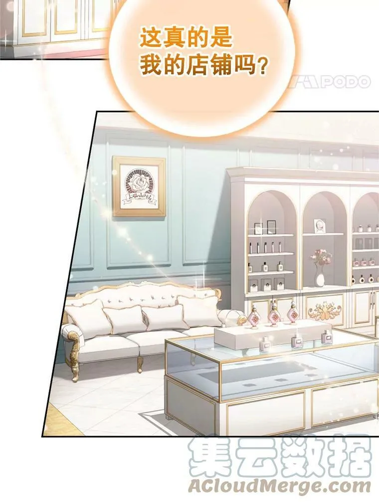 20.店铺完工 第61页