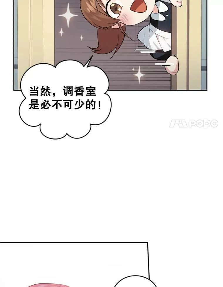 20.店铺完工 第64页