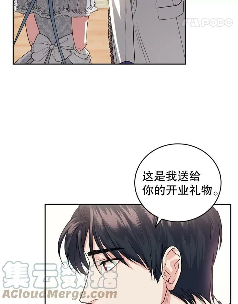 20.店铺完工 第81页