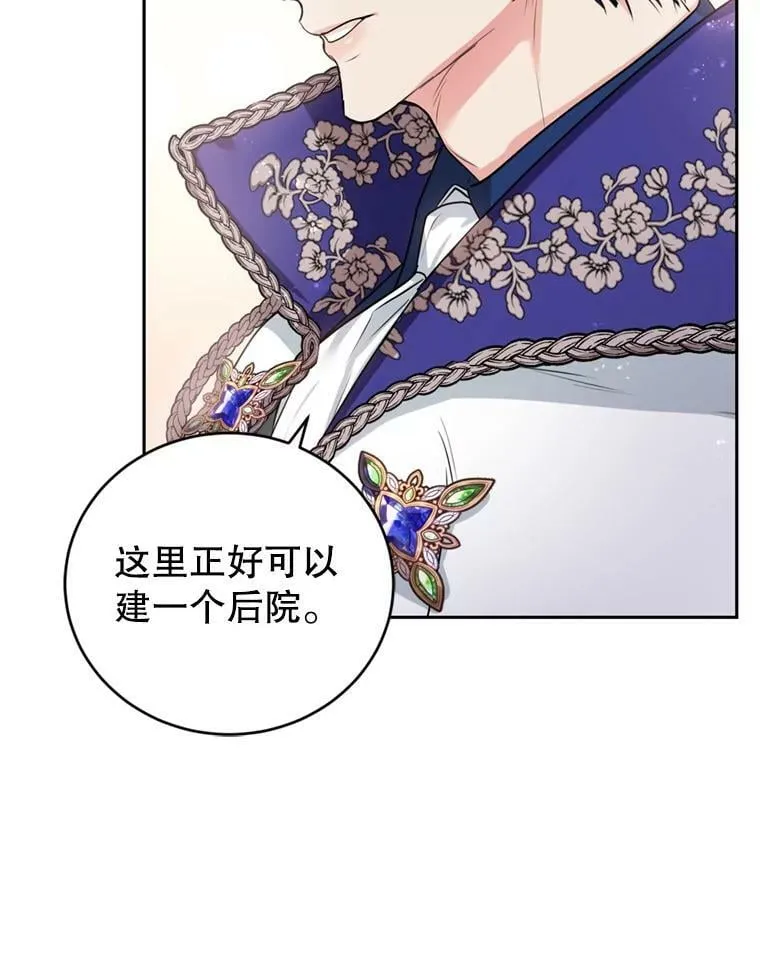 20.店铺完工 第82页