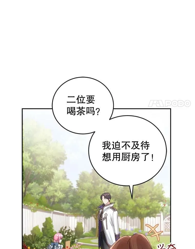 20.店铺完工 第84页