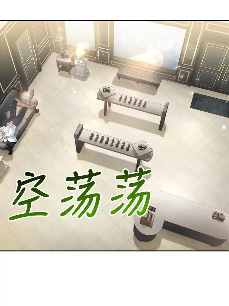 21.麦格诺斯的诡计 第10页