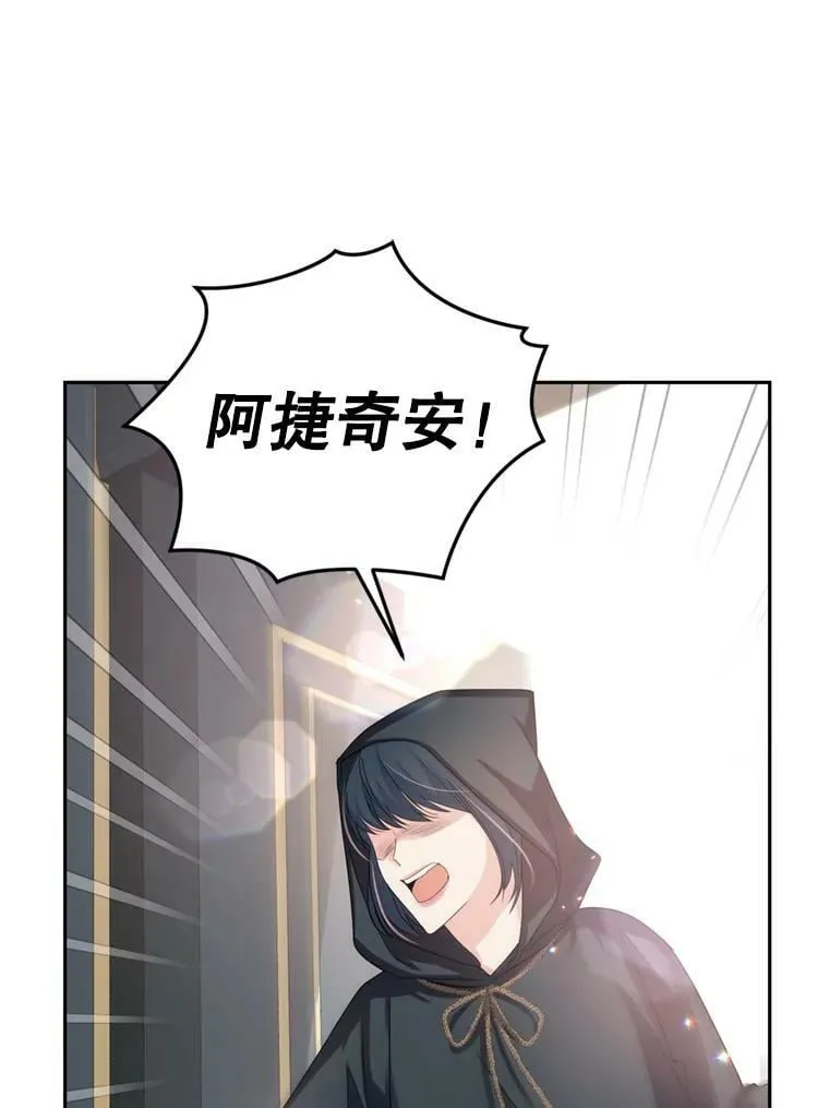 21.麦格诺斯的诡计 第11页