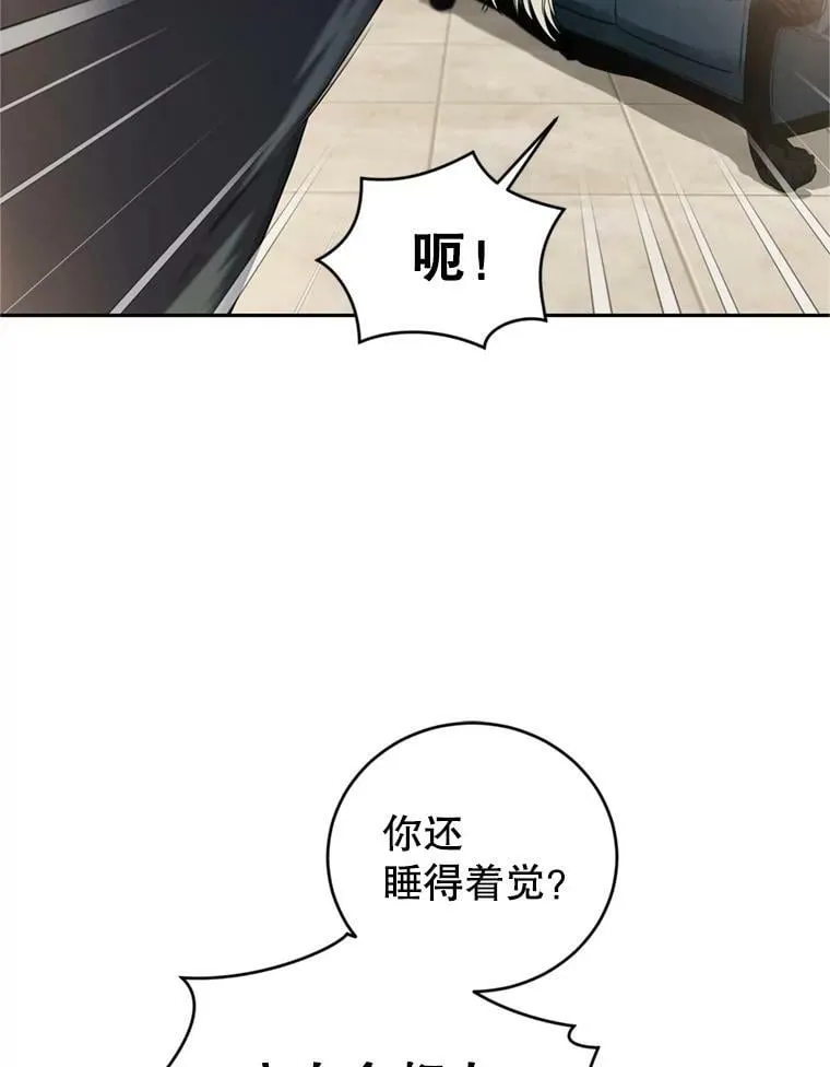 21.麦格诺斯的诡计 第20页