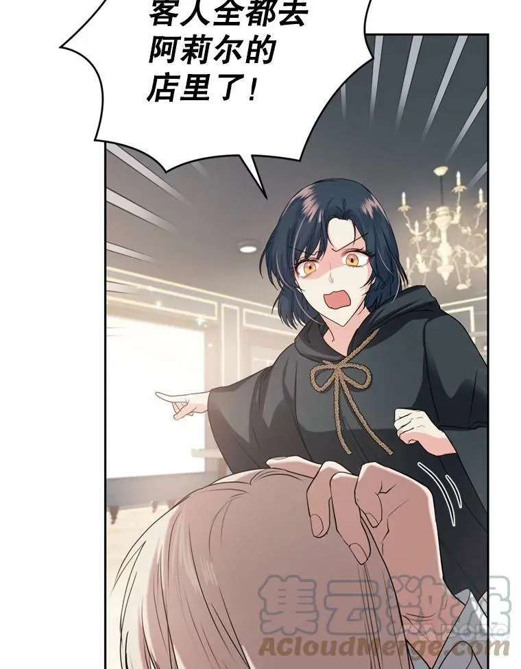21.麦格诺斯的诡计 第21页