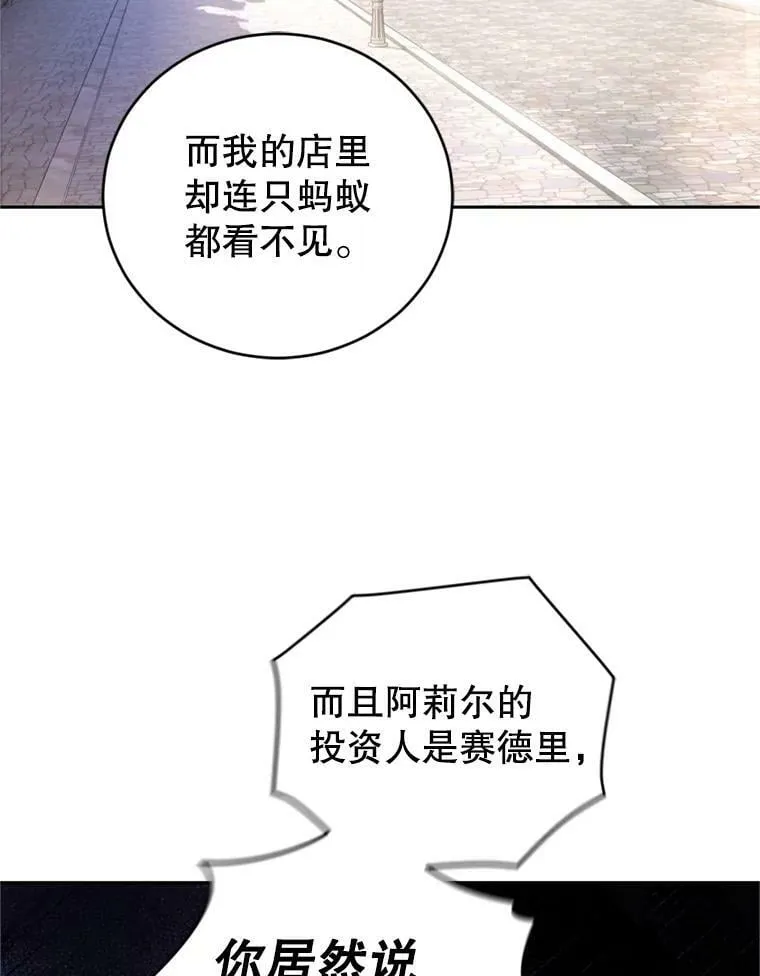 21.麦格诺斯的诡计 第26页