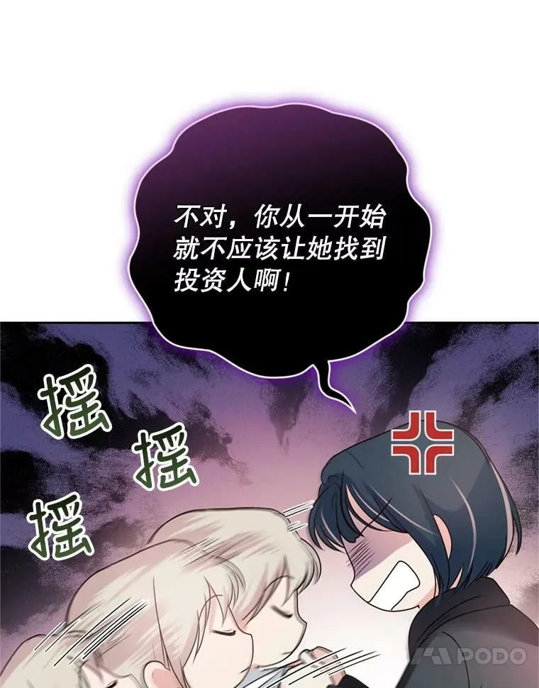 21.麦格诺斯的诡计 第31页