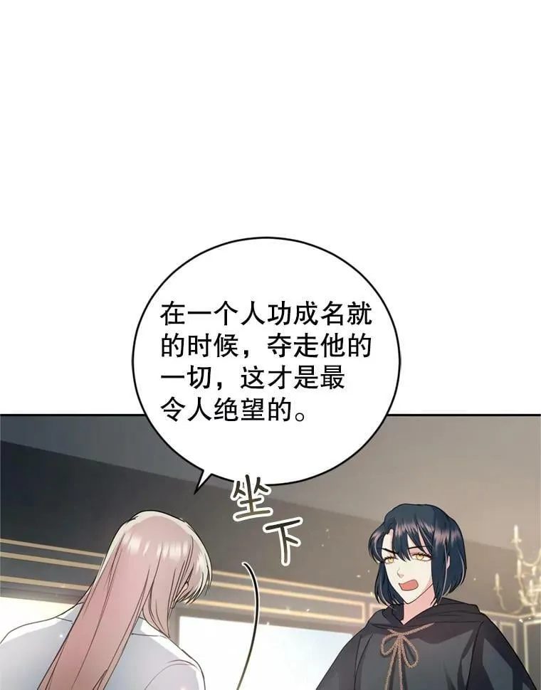 21.麦格诺斯的诡计 第34页