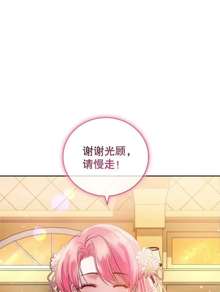 21.麦格诺斯的诡计 第40页