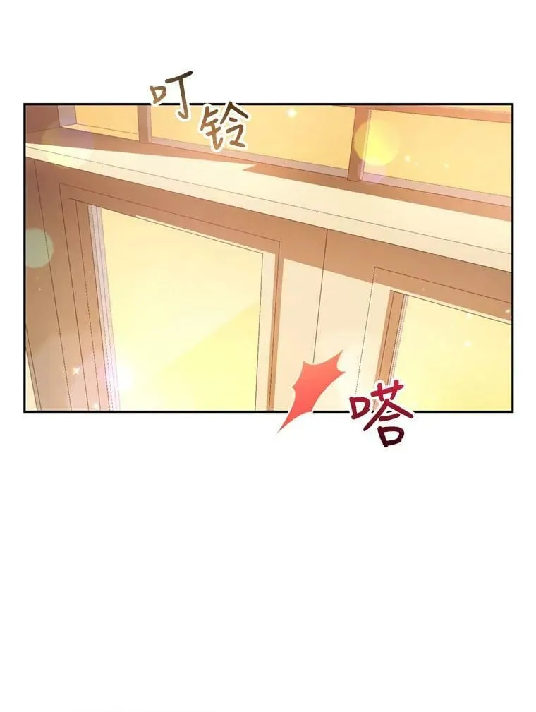 21.麦格诺斯的诡计 第42页