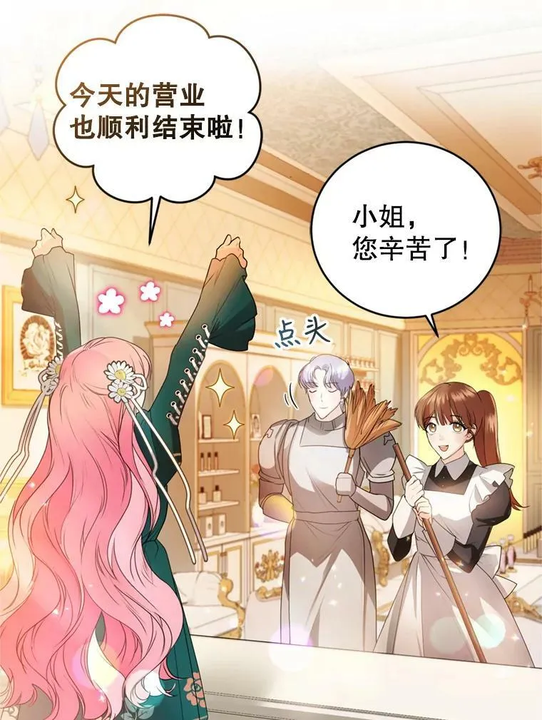 21.麦格诺斯的诡计 第43页