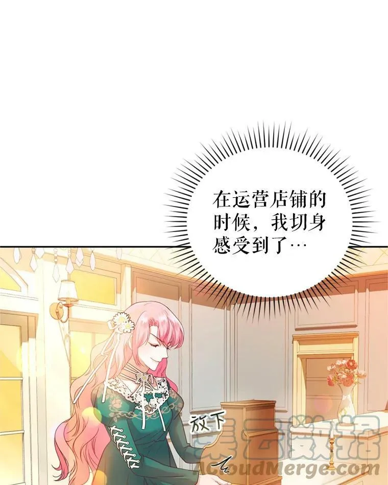 21.麦格诺斯的诡计 第49页