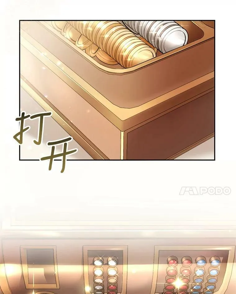 21.麦格诺斯的诡计 第51页