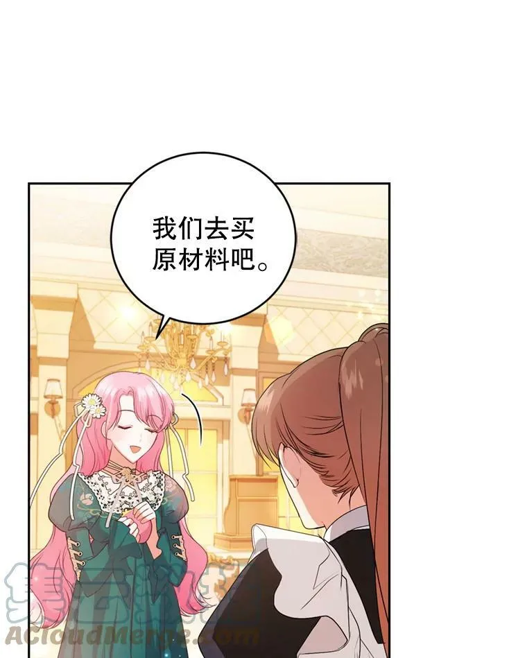 21.麦格诺斯的诡计 第57页