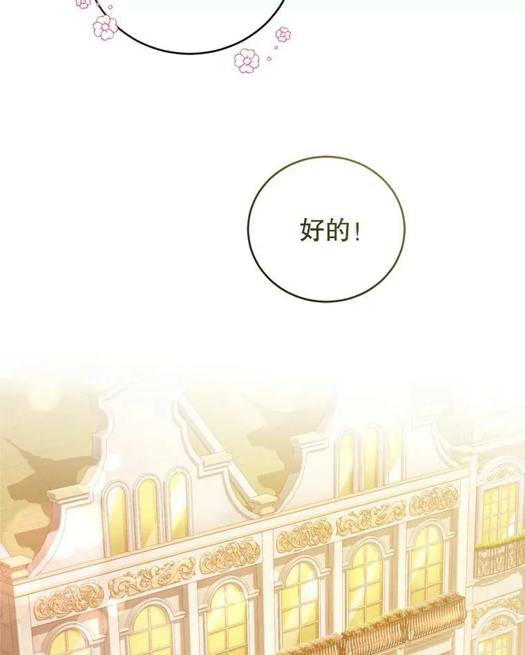 21.麦格诺斯的诡计 第59页