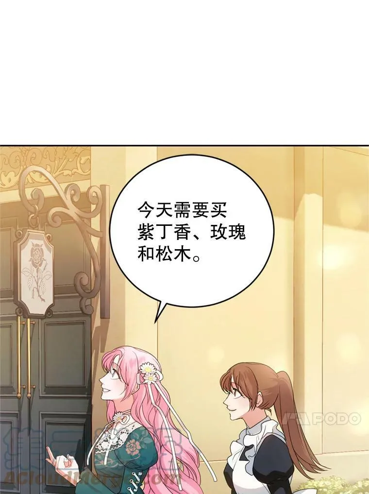 21.麦格诺斯的诡计 第61页