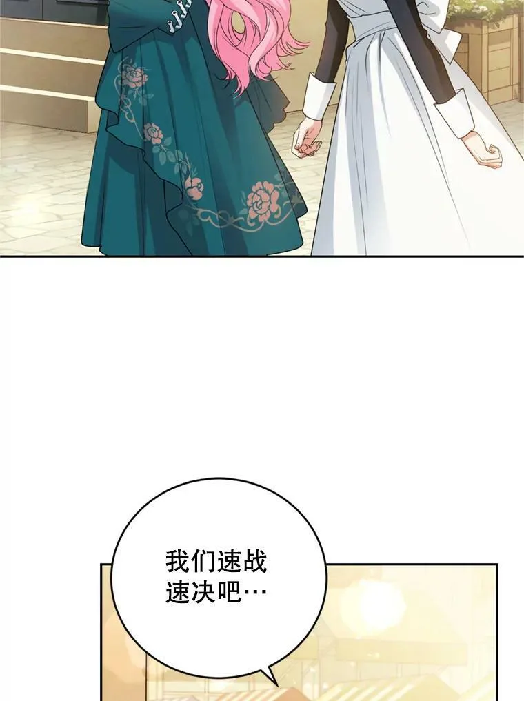 21.麦格诺斯的诡计 第62页