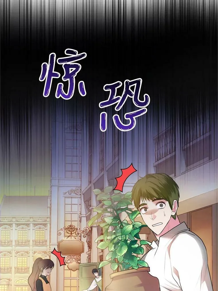 21.麦格诺斯的诡计 第64页