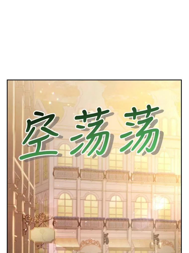 21.麦格诺斯的诡计 第67页