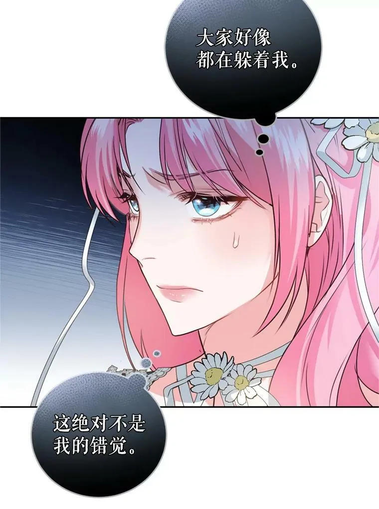 21.麦格诺斯的诡计 第70页