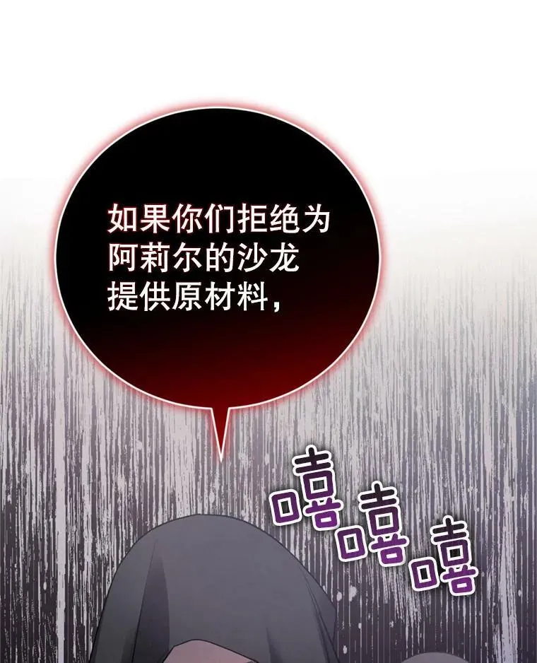 21.麦格诺斯的诡计 第83页