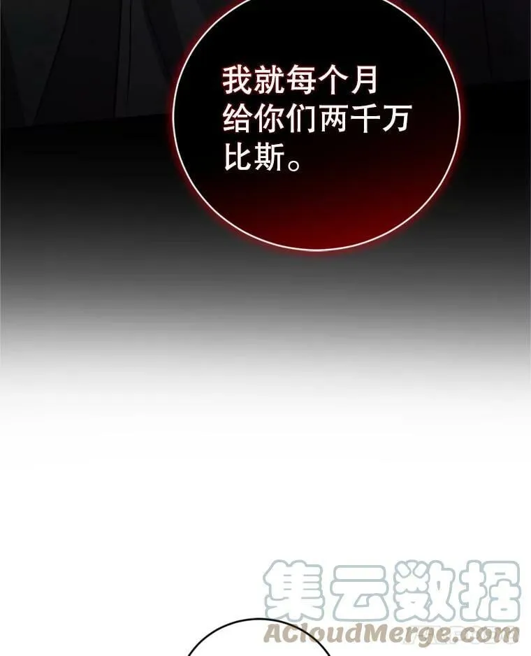 21.麦格诺斯的诡计 第85页