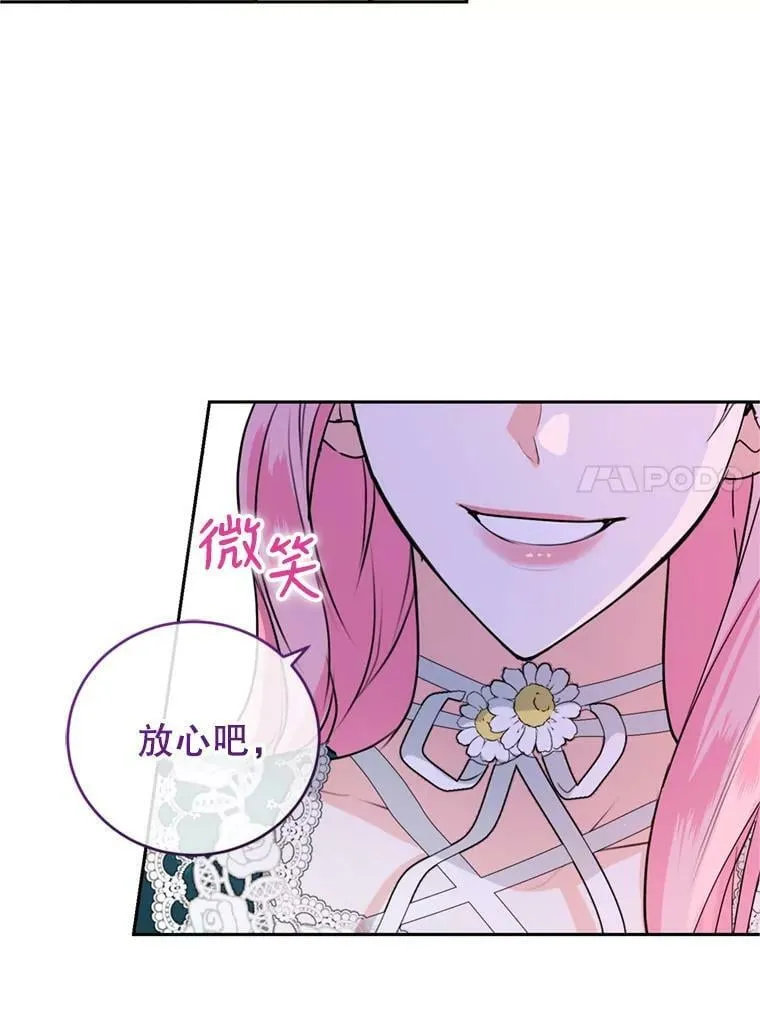 21.麦格诺斯的诡计 第98页