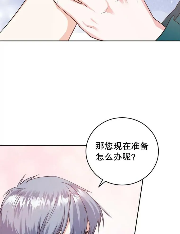 21.麦格诺斯的诡计 第104页
