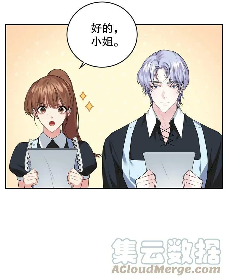 22.前往商团 第17页