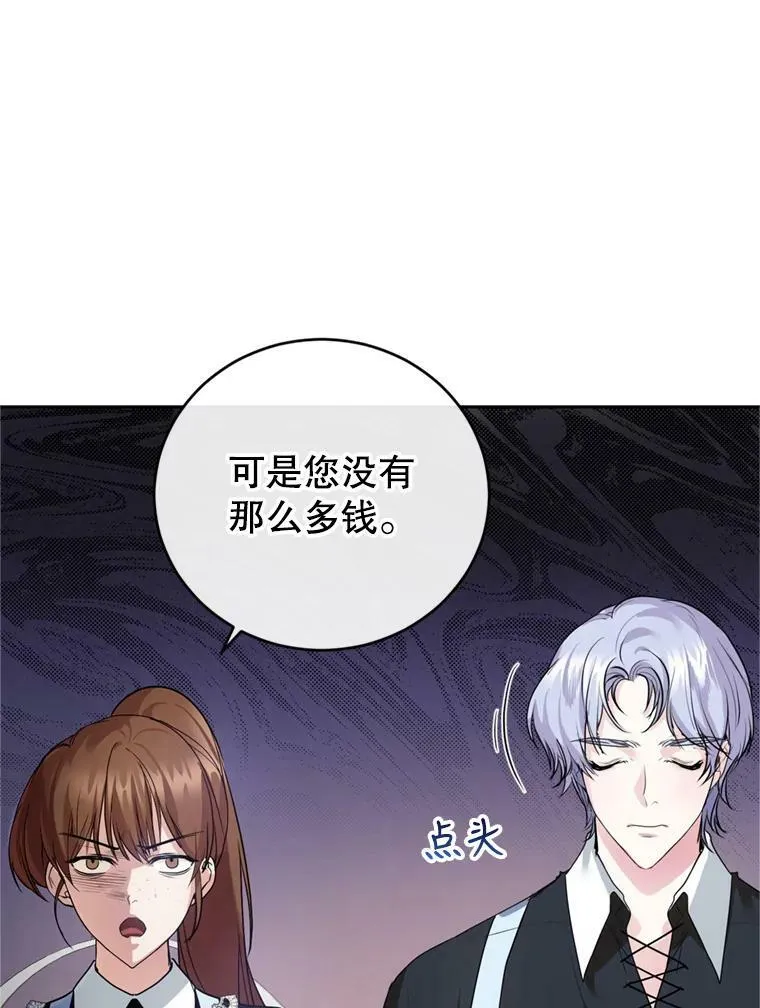 22.前往商团 第20页