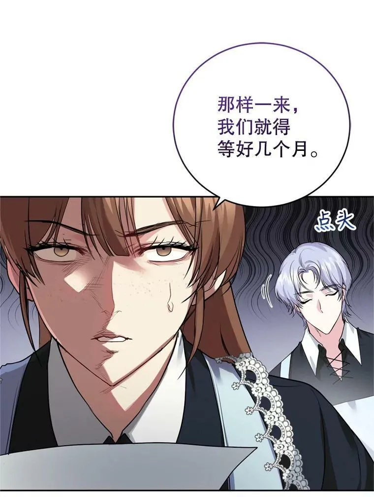 22.前往商团 第23页